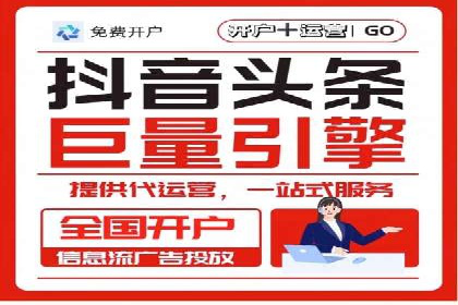 百度竞价代运营公司如何优化广告投放策略